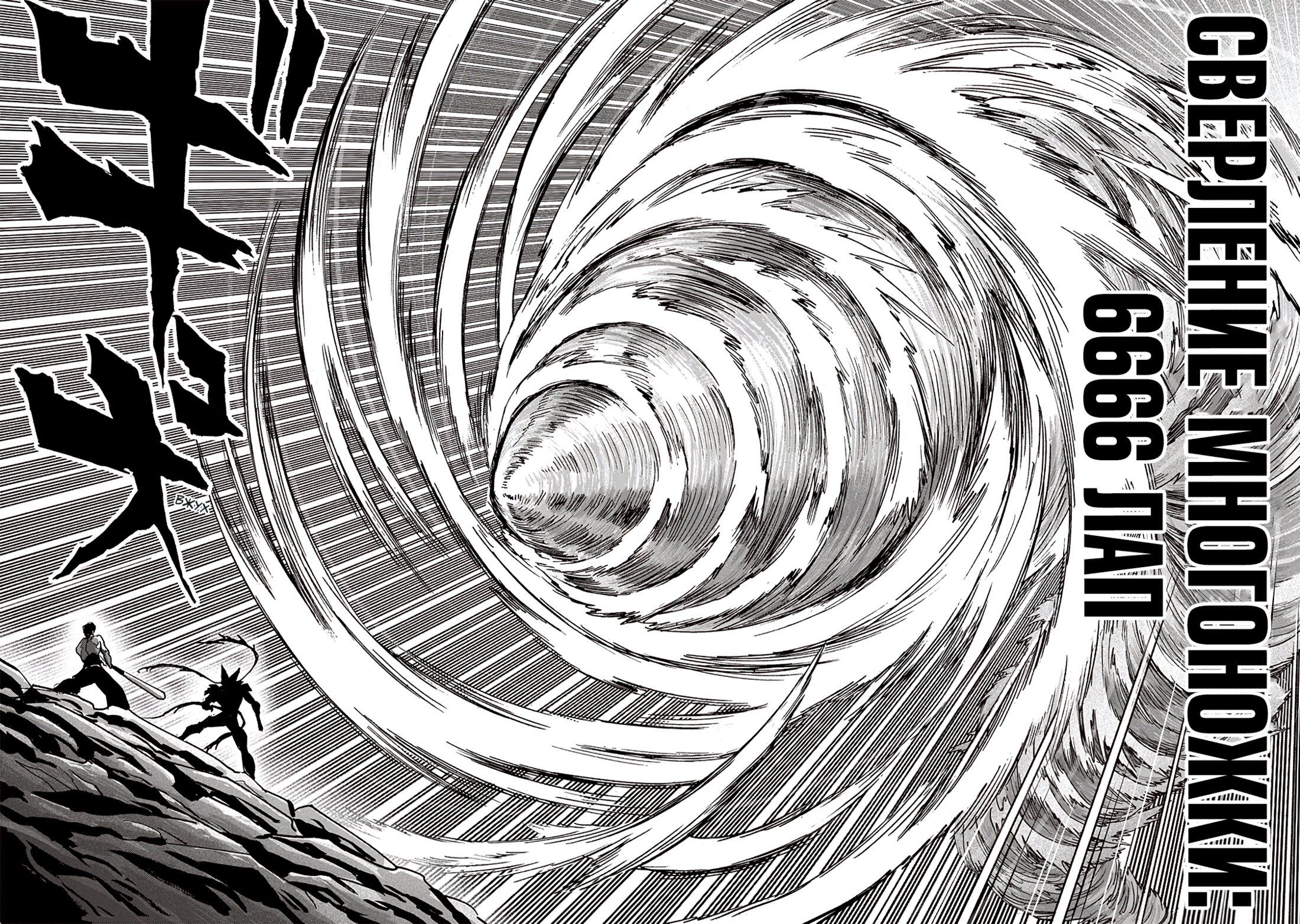 Страница 29 главы 203 манги Ванпанчмен / Onepunch-Man