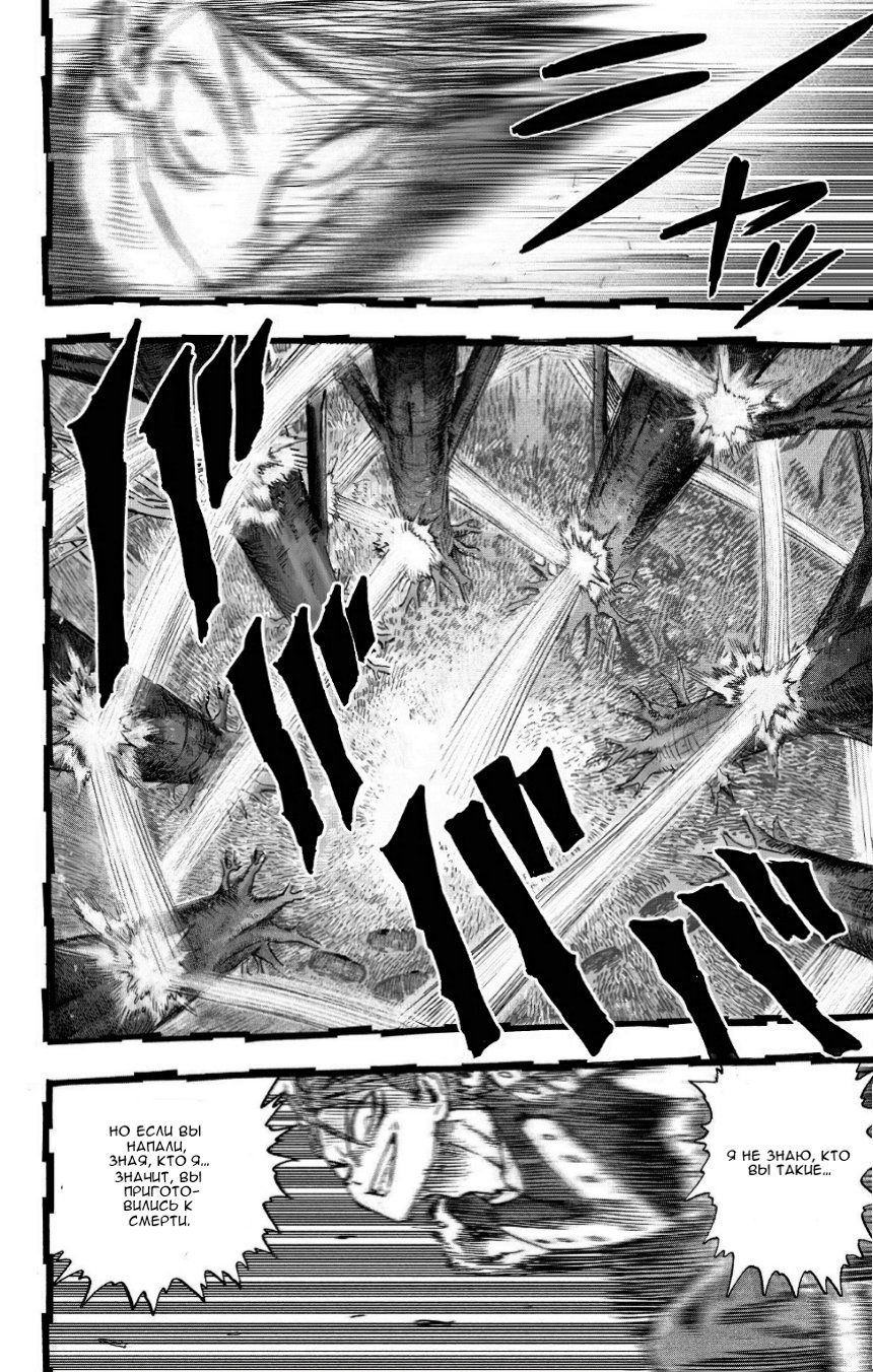 Страница 9 главы 119 манги Ванпанчмен / Onepunch-Man