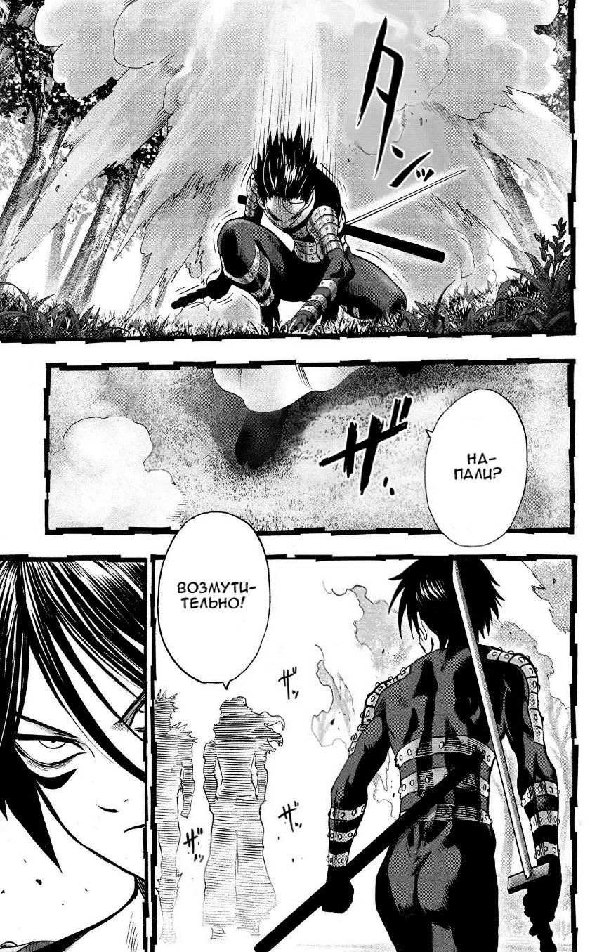 Страница 12 главы 119 манги Ванпанчмен / Onepunch-Man