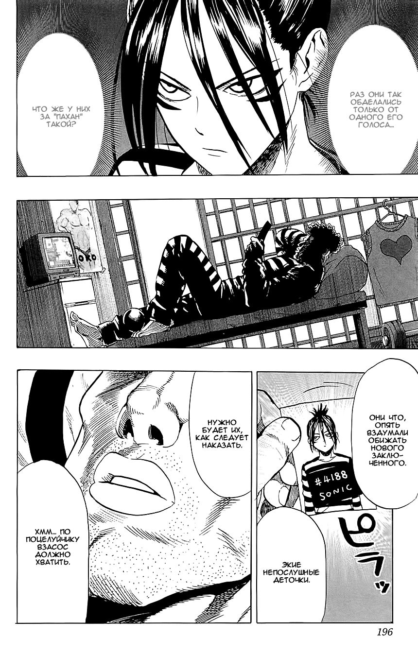 Страница 19 главы 32.5 манги Ванпанчмен / Onepunch-Man