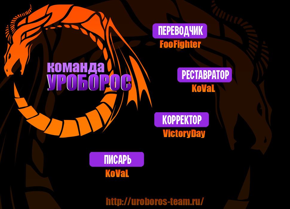 Страница 37 главы 47 манги Ванпанчмен / Onepunch-Man