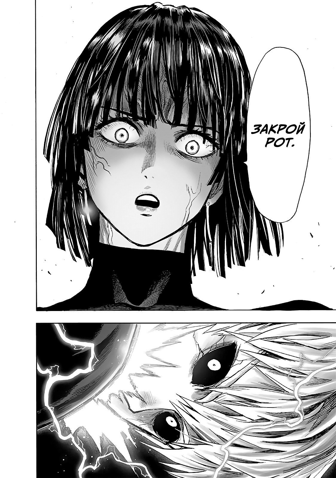 Страница 9 главы 186 манги Ванпанчмен / Onepunch-Man