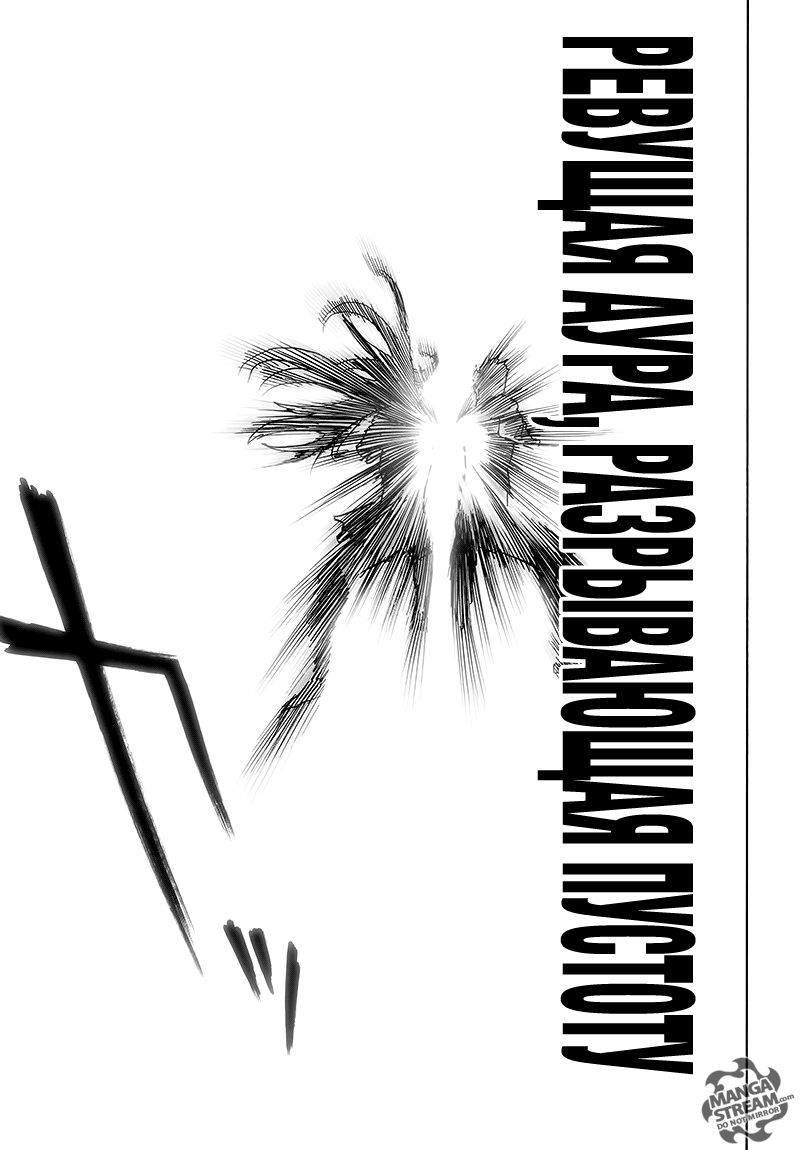 Страница 70 главы 125 манги Ванпанчмен / Onepunch-Man