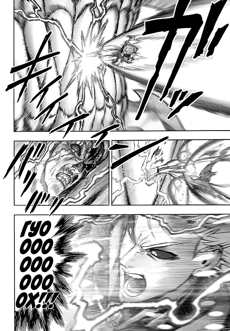 Страница 100 главы 125 манги Ванпанчмен / Onepunch-Man