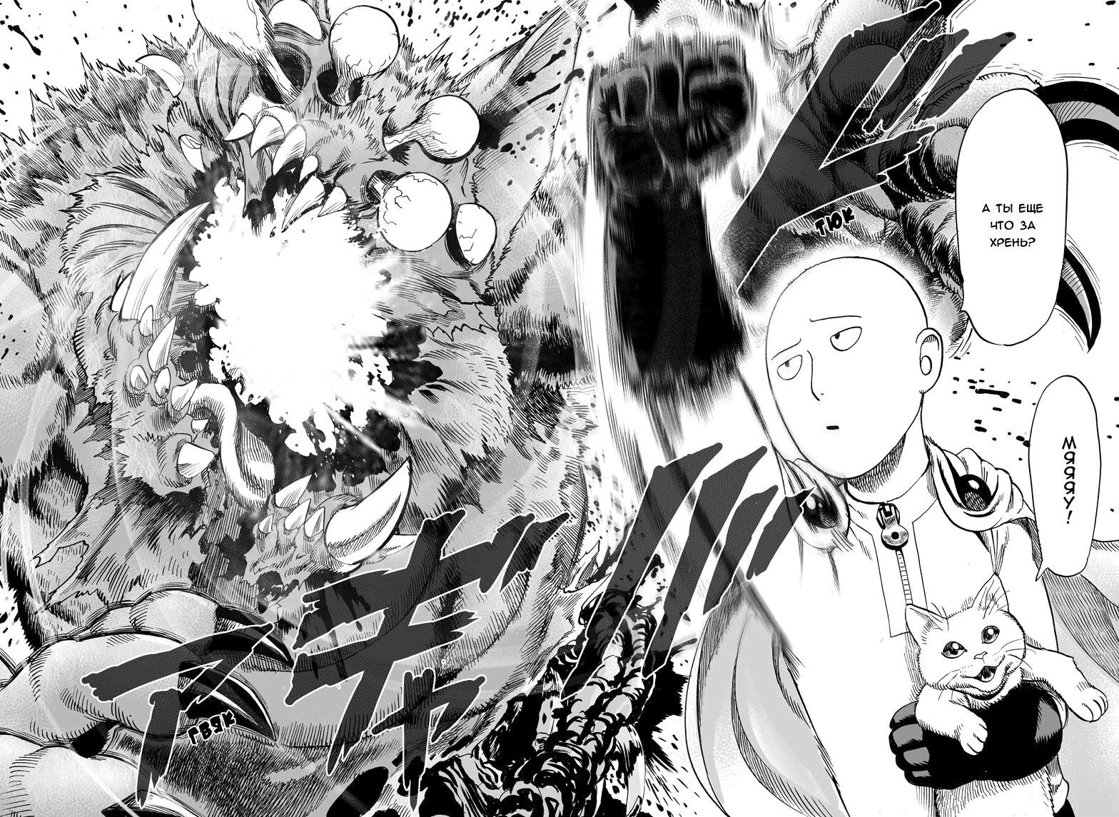 Страница 29 главы 57 манги Ванпанчмен / Onepunch-Man