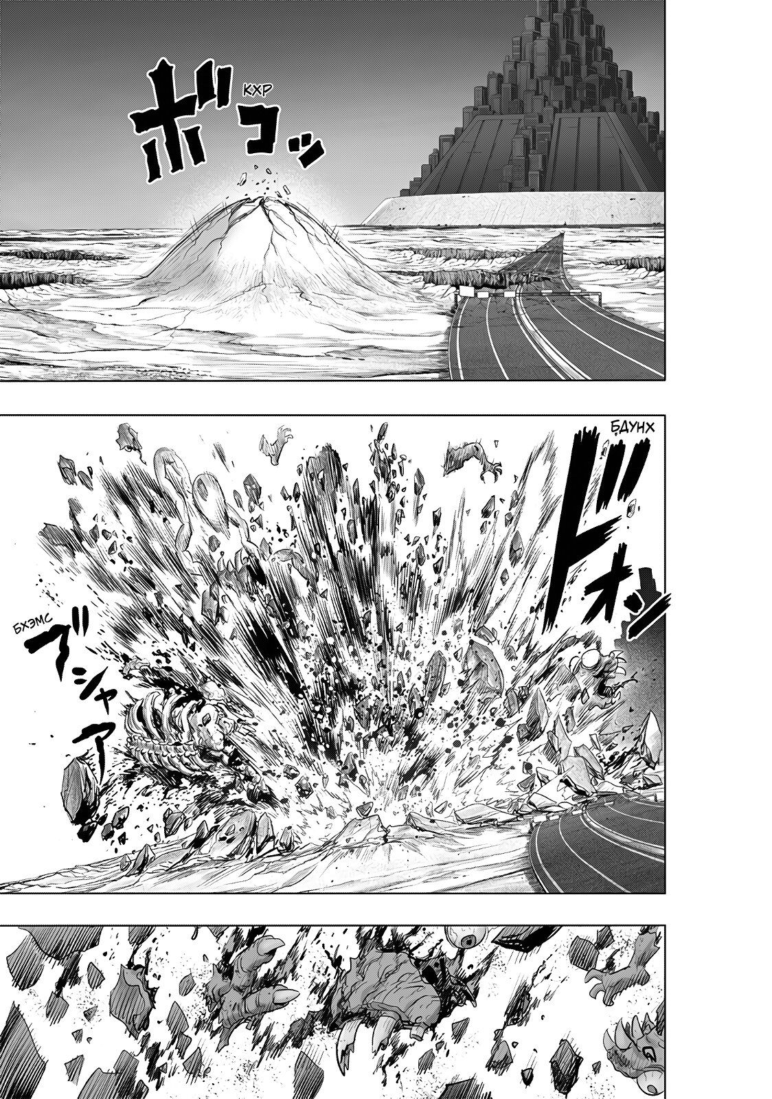 Страница 15 главы 228 манги Ванпанчмен / Onepunch-Man