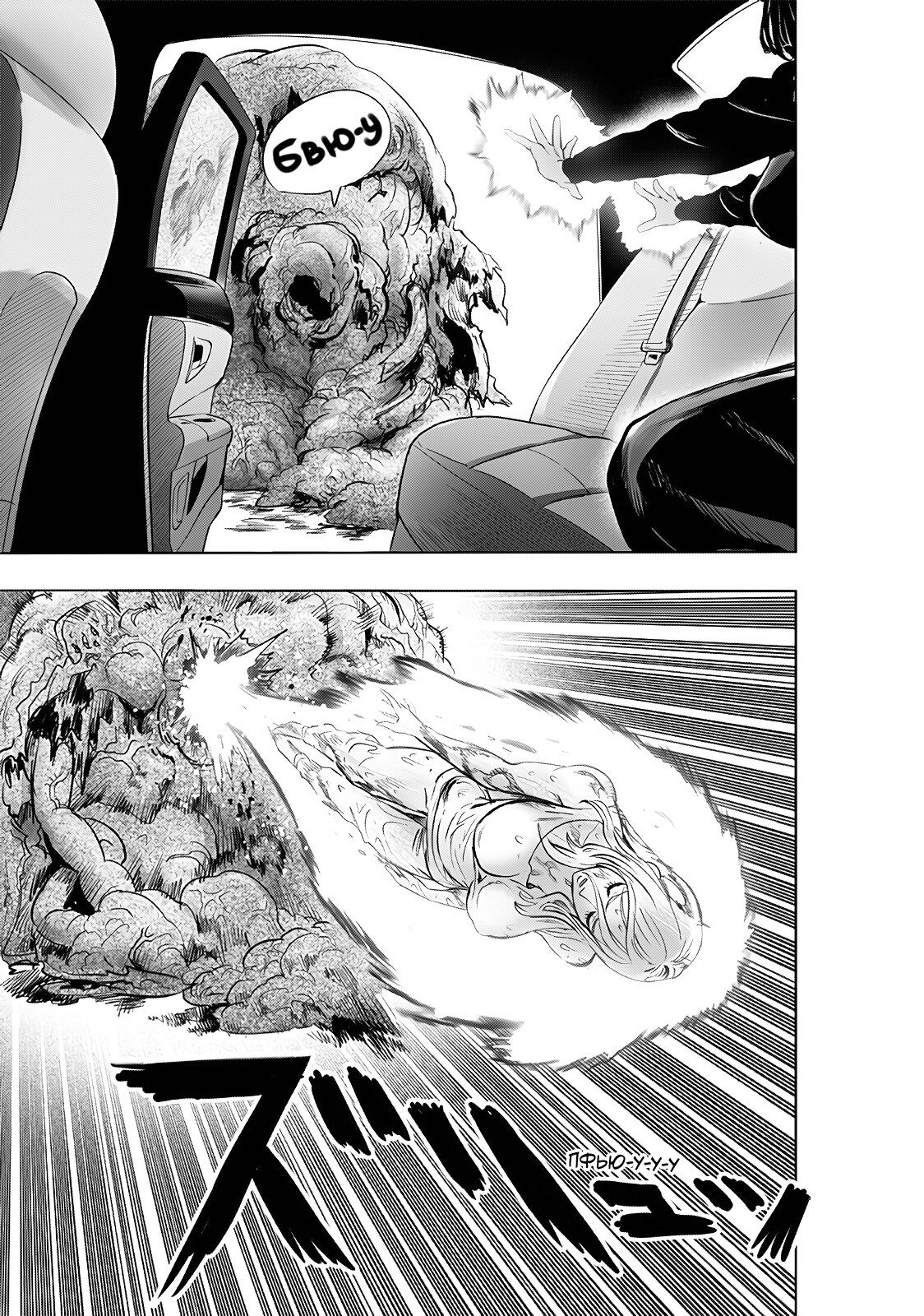 Страница 17 главы 228 манги Ванпанчмен / Onepunch-Man