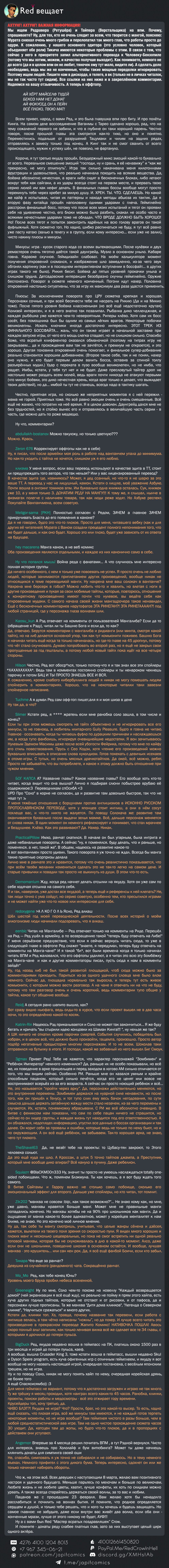 Страница 21 главы 184 манги Ванпанчмен / Onepunch-Man