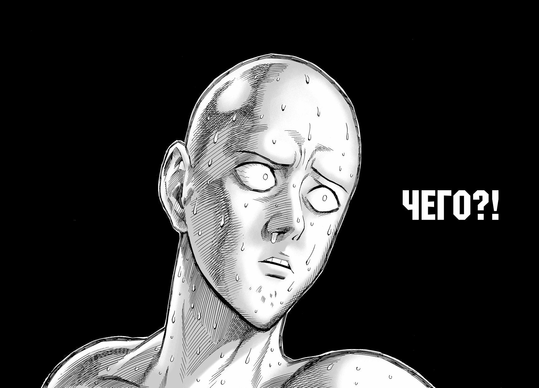 Страница 9 главы 19 манги Ванпанчмен / Onepunch-Man