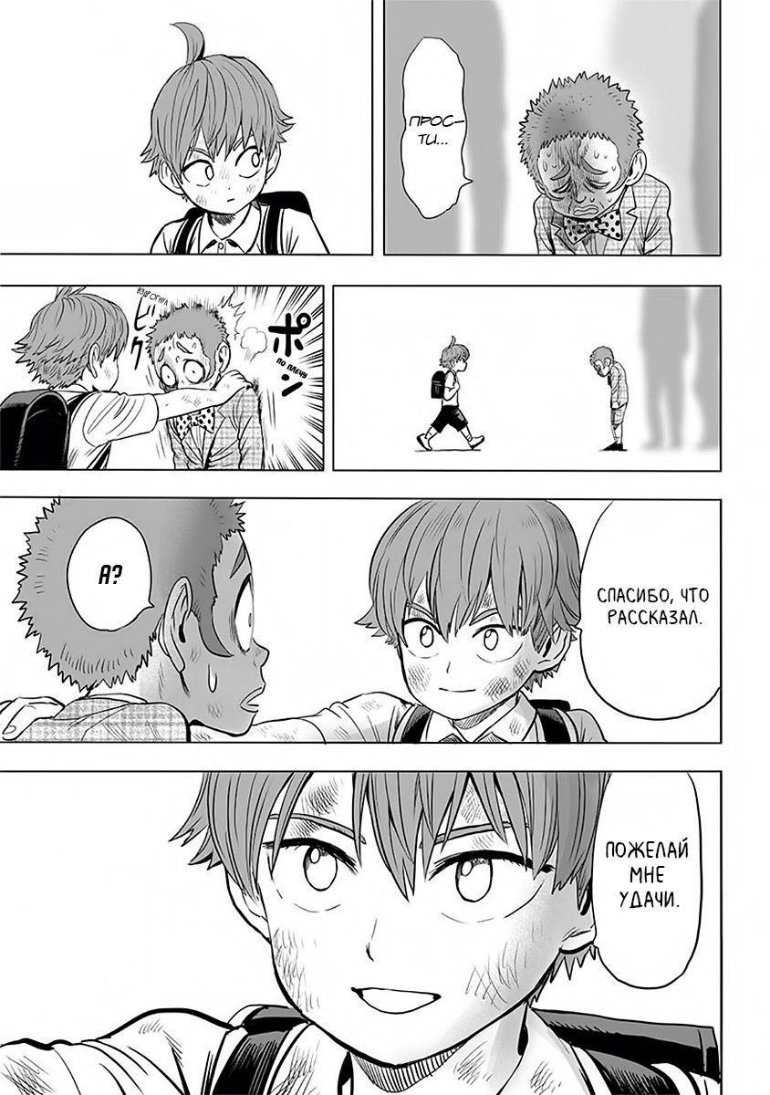 Страница 21 главы 153 манги Ванпанчмен / Onepunch-Man