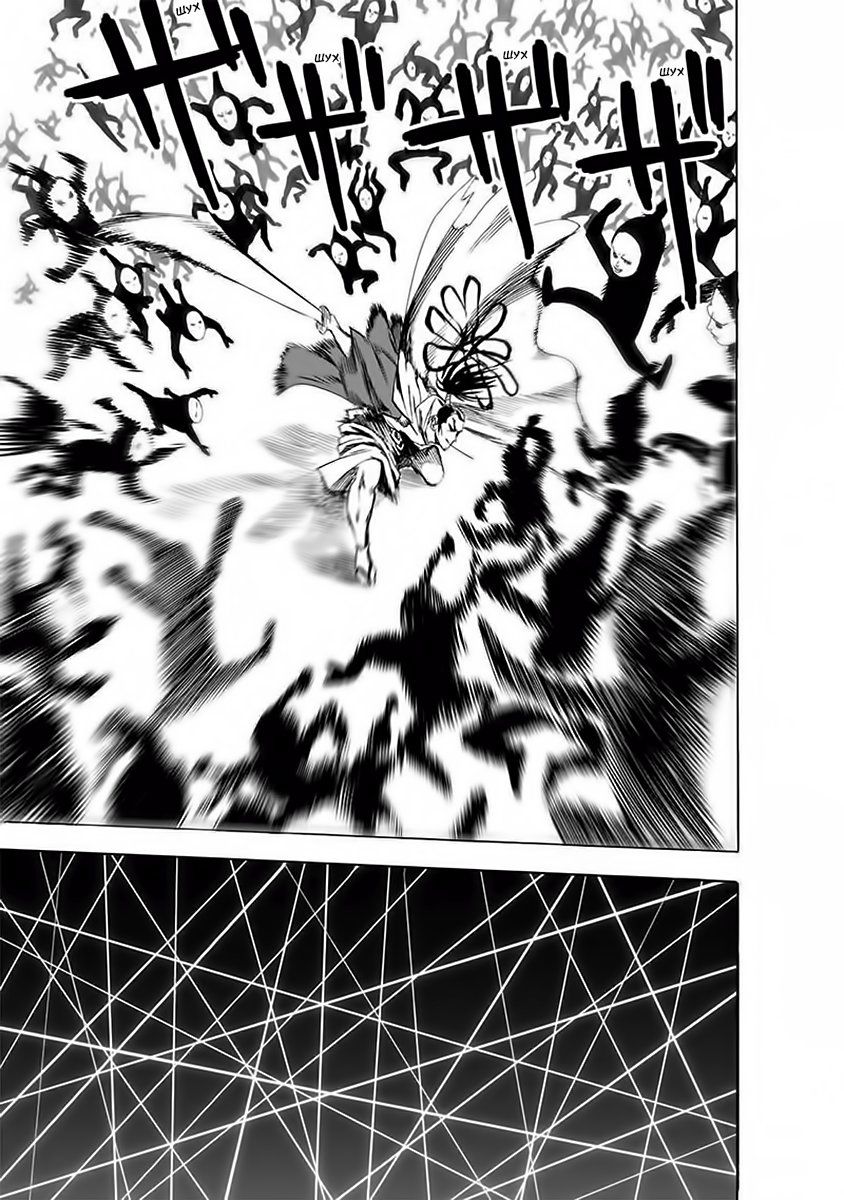 Страница 33 главы 153 манги Ванпанчмен / Onepunch-Man