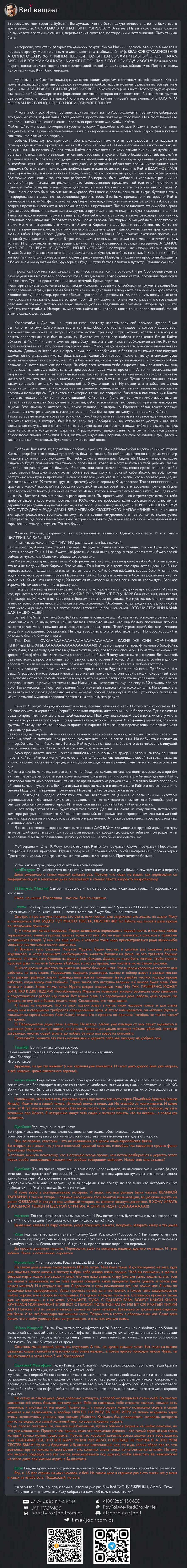 Страница 33 главы 234 манги Ванпанчмен / Onepunch-Man