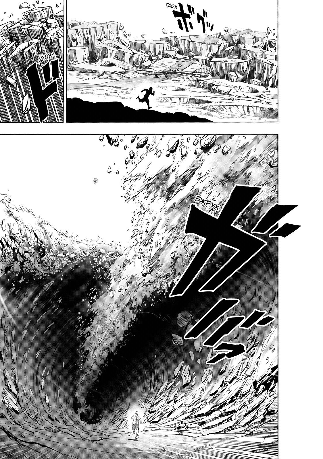 Страница 9 главы 227 манги Ванпанчмен / Onepunch-Man
