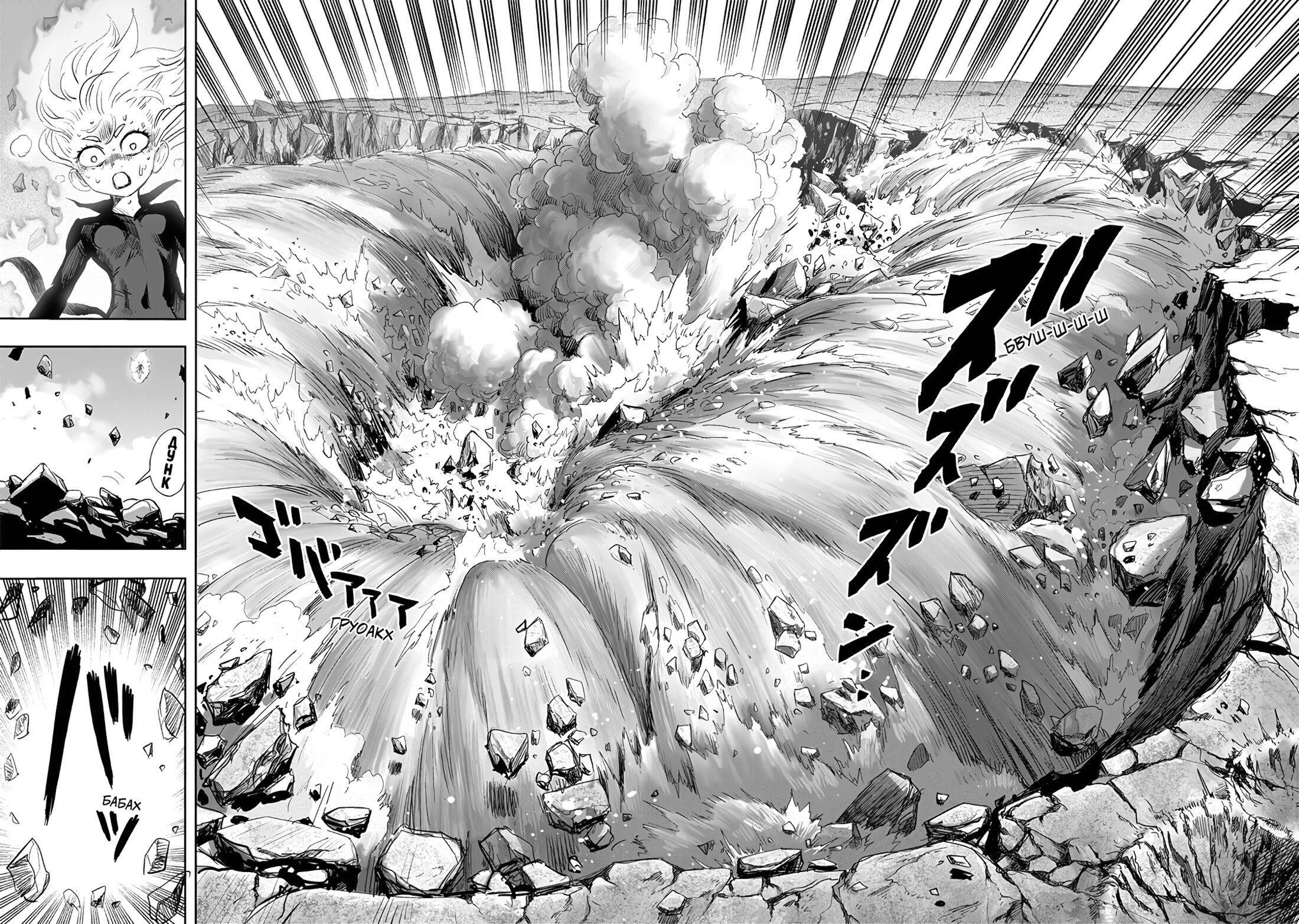 Страница 10 главы 227 манги Ванпанчмен / Onepunch-Man