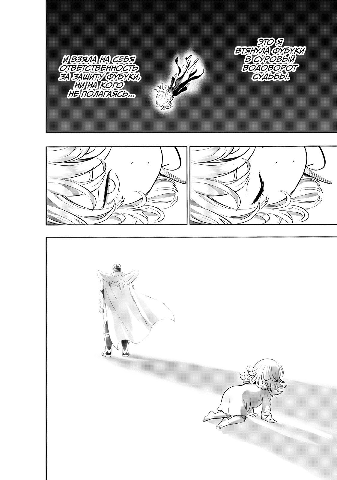 Страница 17 главы 227 манги Ванпанчмен / Onepunch-Man
