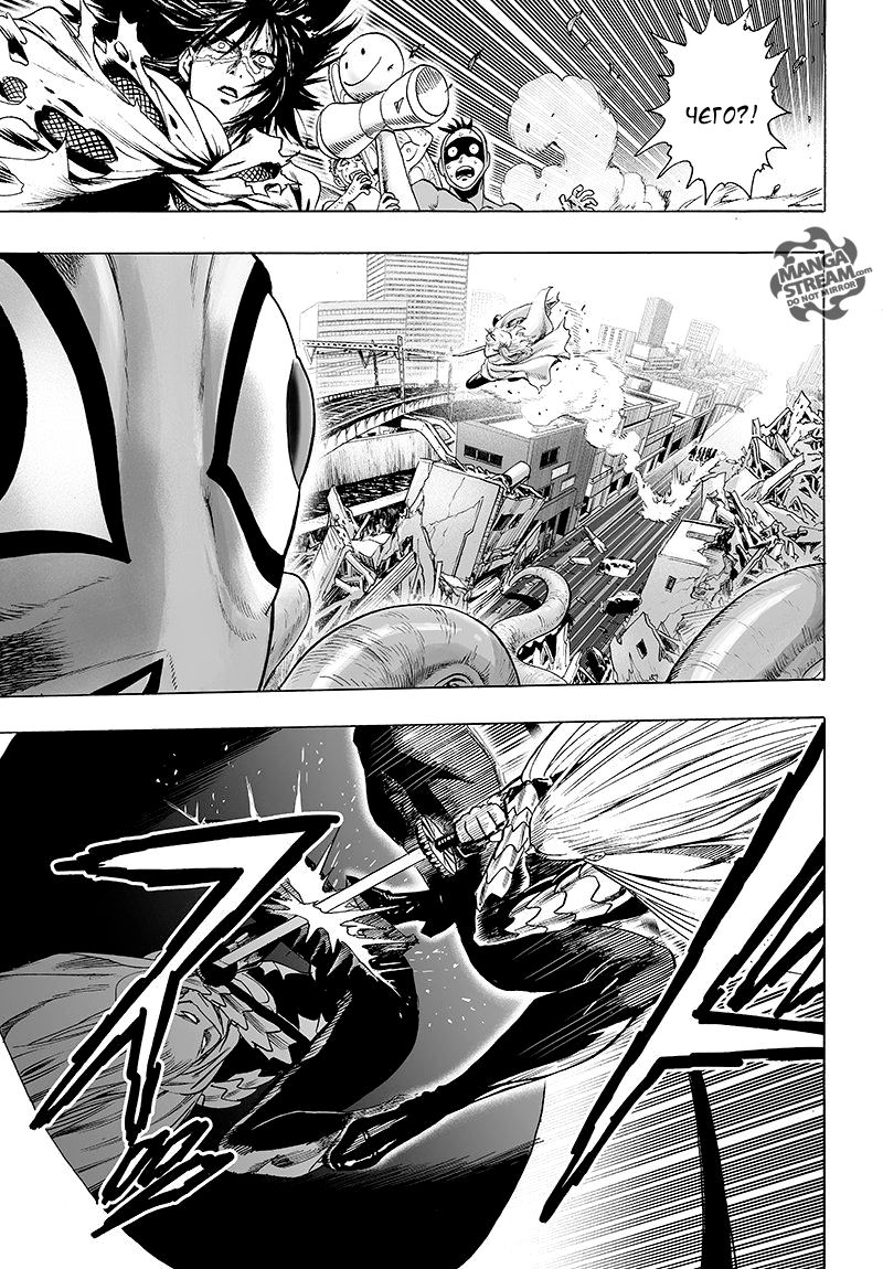 Страница 16 главы 104 манги Ванпанчмен / Onepunch-Man