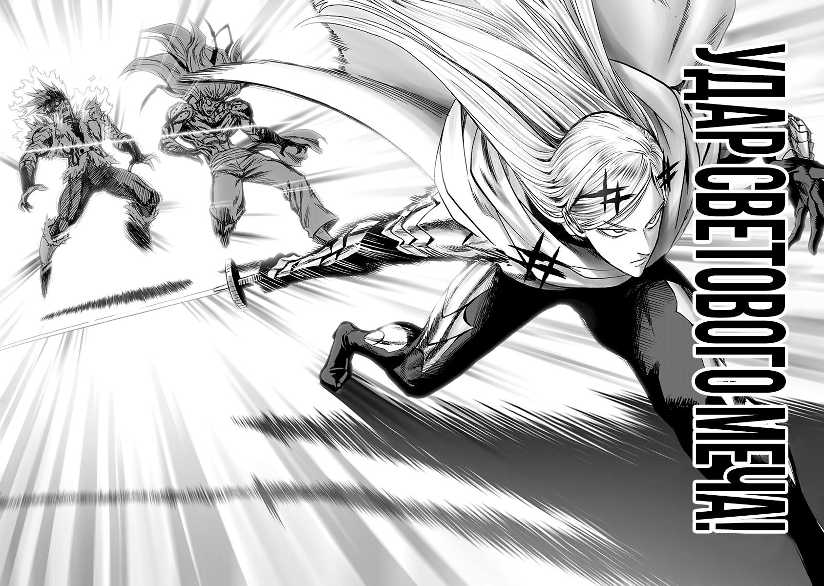 Страница 28 главы 137 манги Ванпанчмен / Onepunch-Man