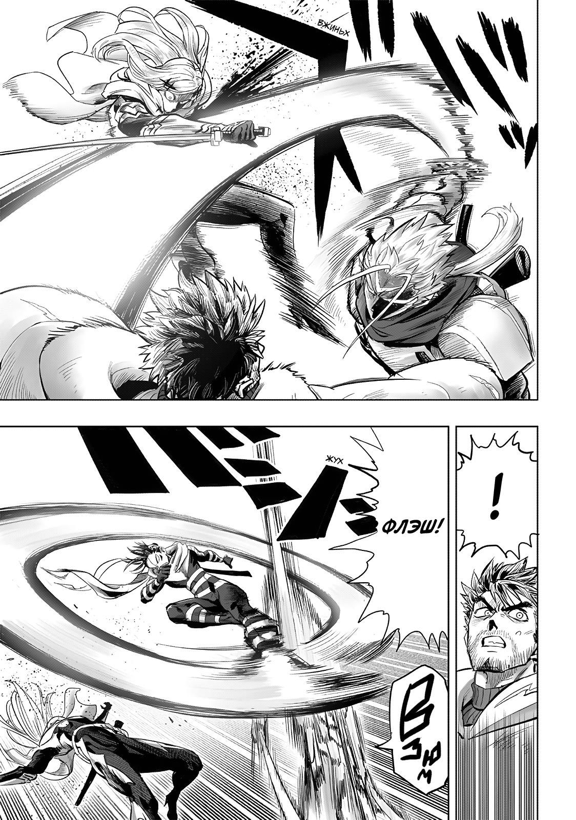 Страница 5 главы 254 манги Ванпанчмен / Onepunch-Man