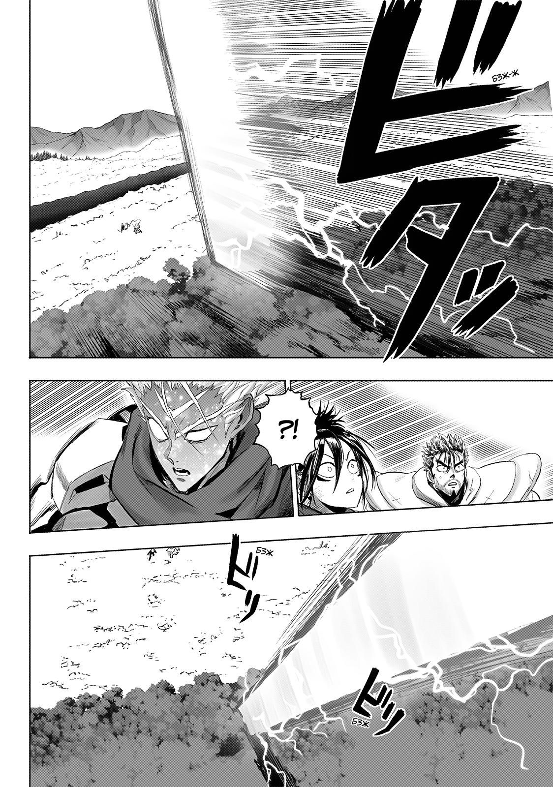 Страница 8 главы 254 манги Ванпанчмен / Onepunch-Man