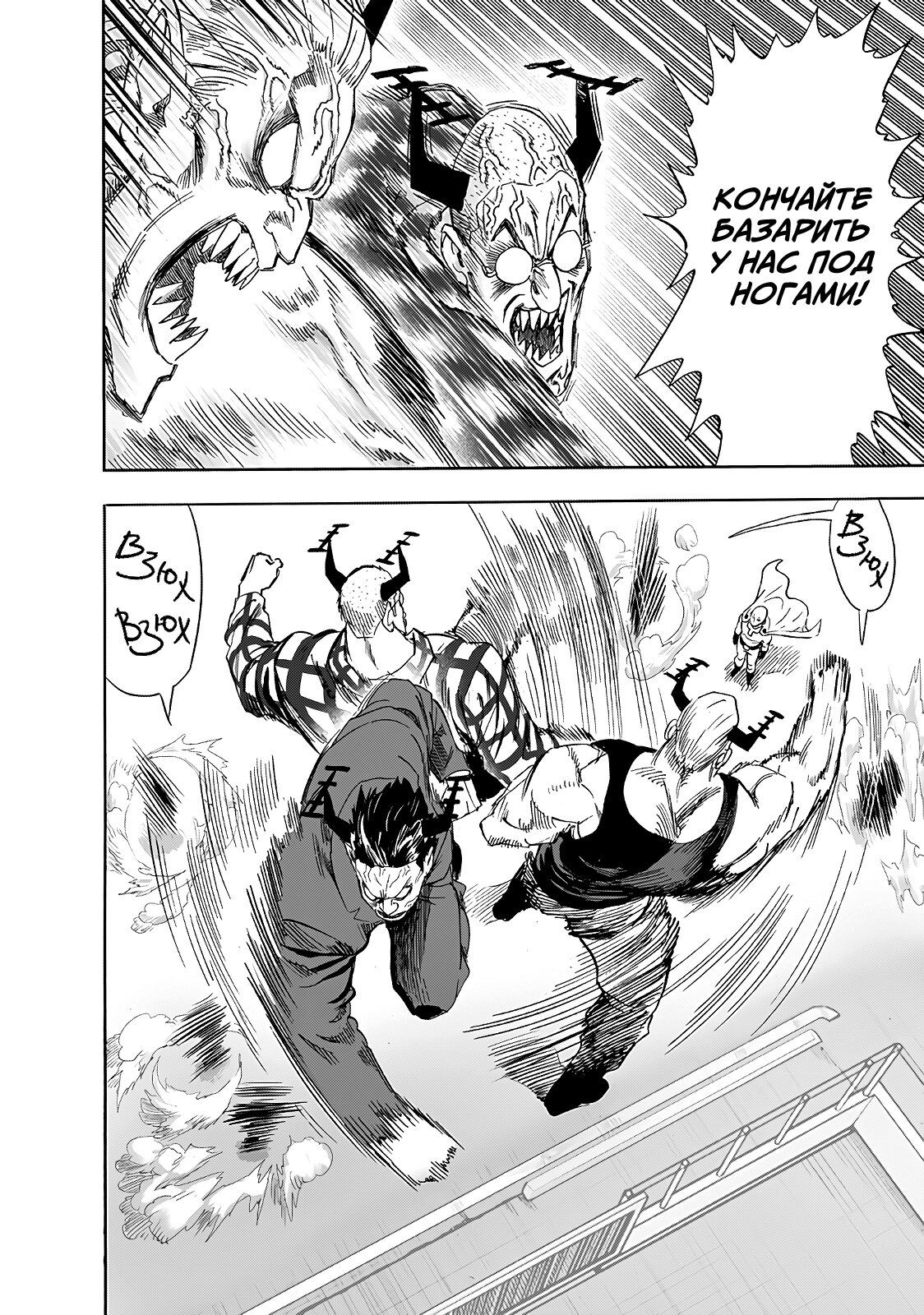 Страница 27 главы 239 манги Ванпанчмен / Onepunch-Man