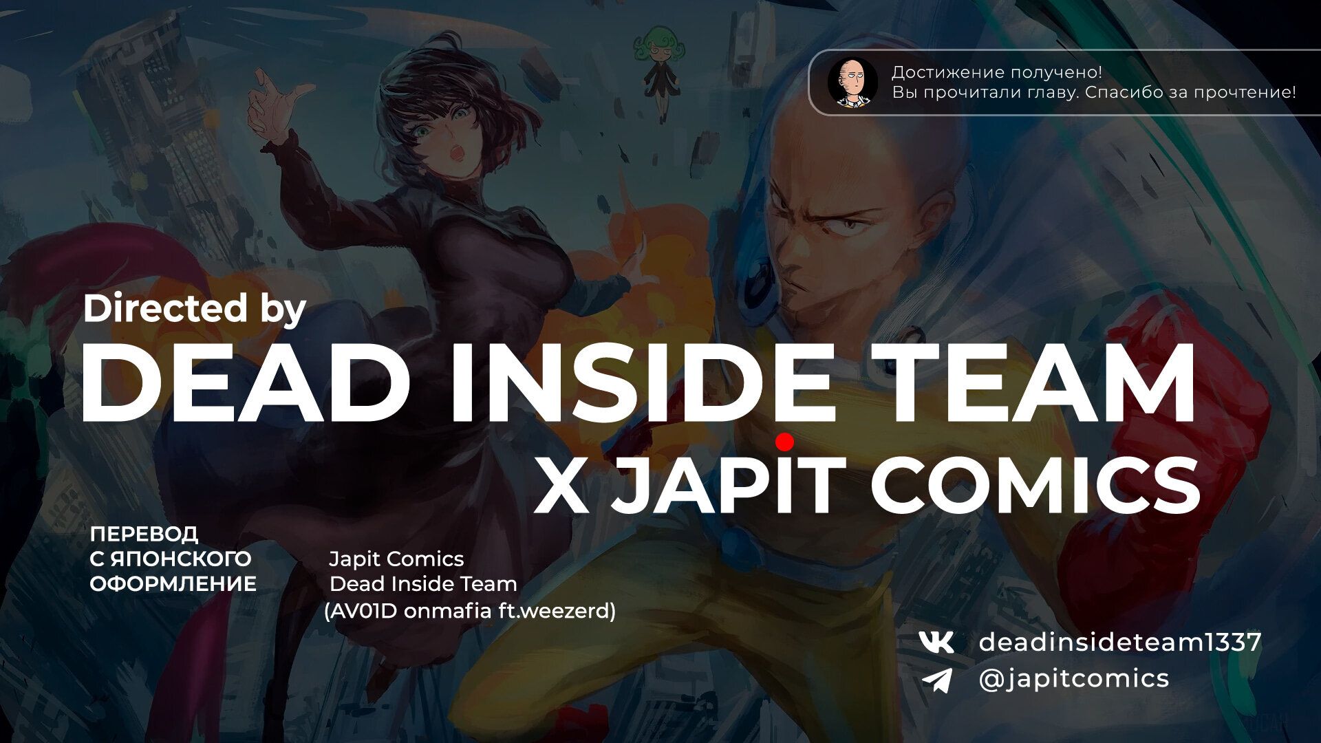 Страница 37 главы 239 манги Ванпанчмен / Onepunch-Man