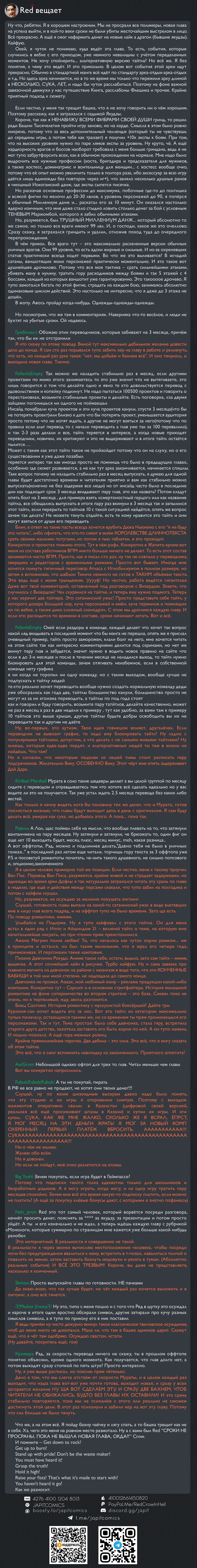 Страница 38 главы 239 манги Ванпанчмен / Onepunch-Man