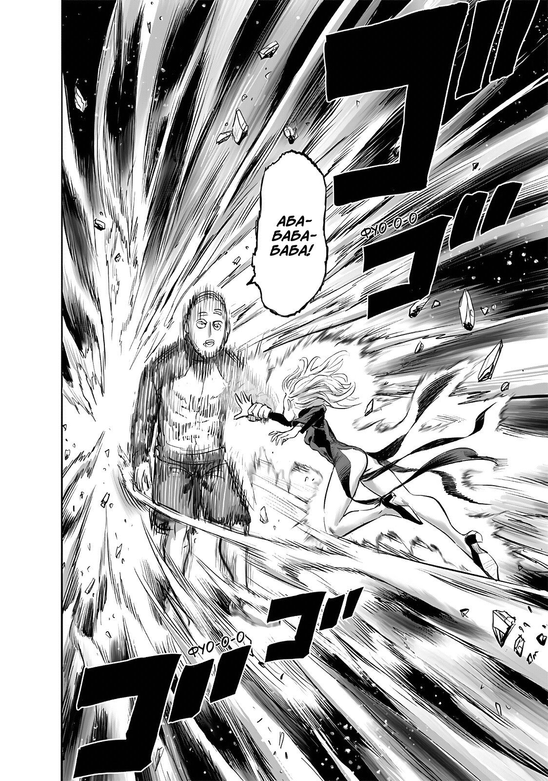 Страница 13 главы 223 манги Ванпанчмен / Onepunch-Man