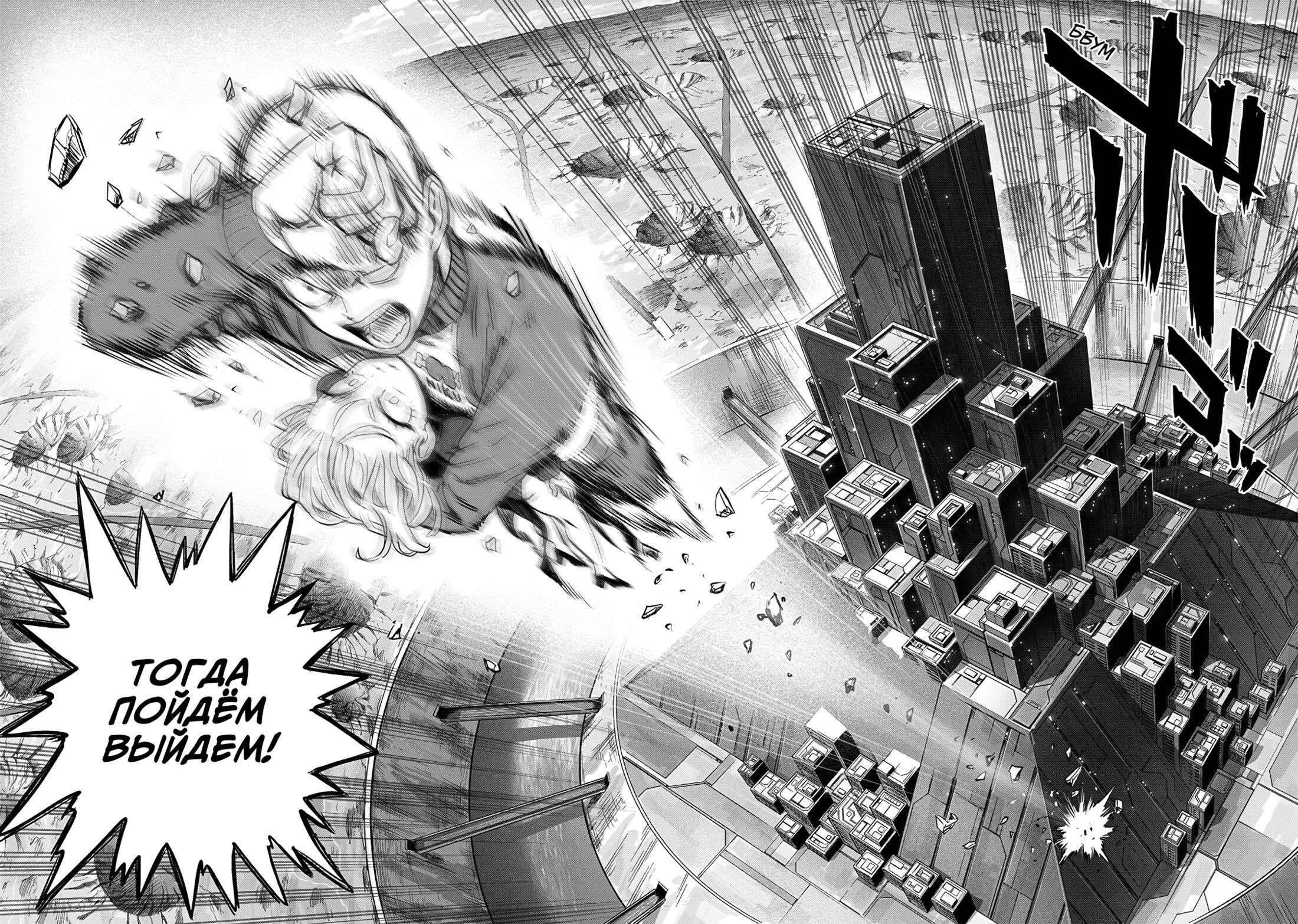 Страница 25 главы 223 манги Ванпанчмен / Onepunch-Man