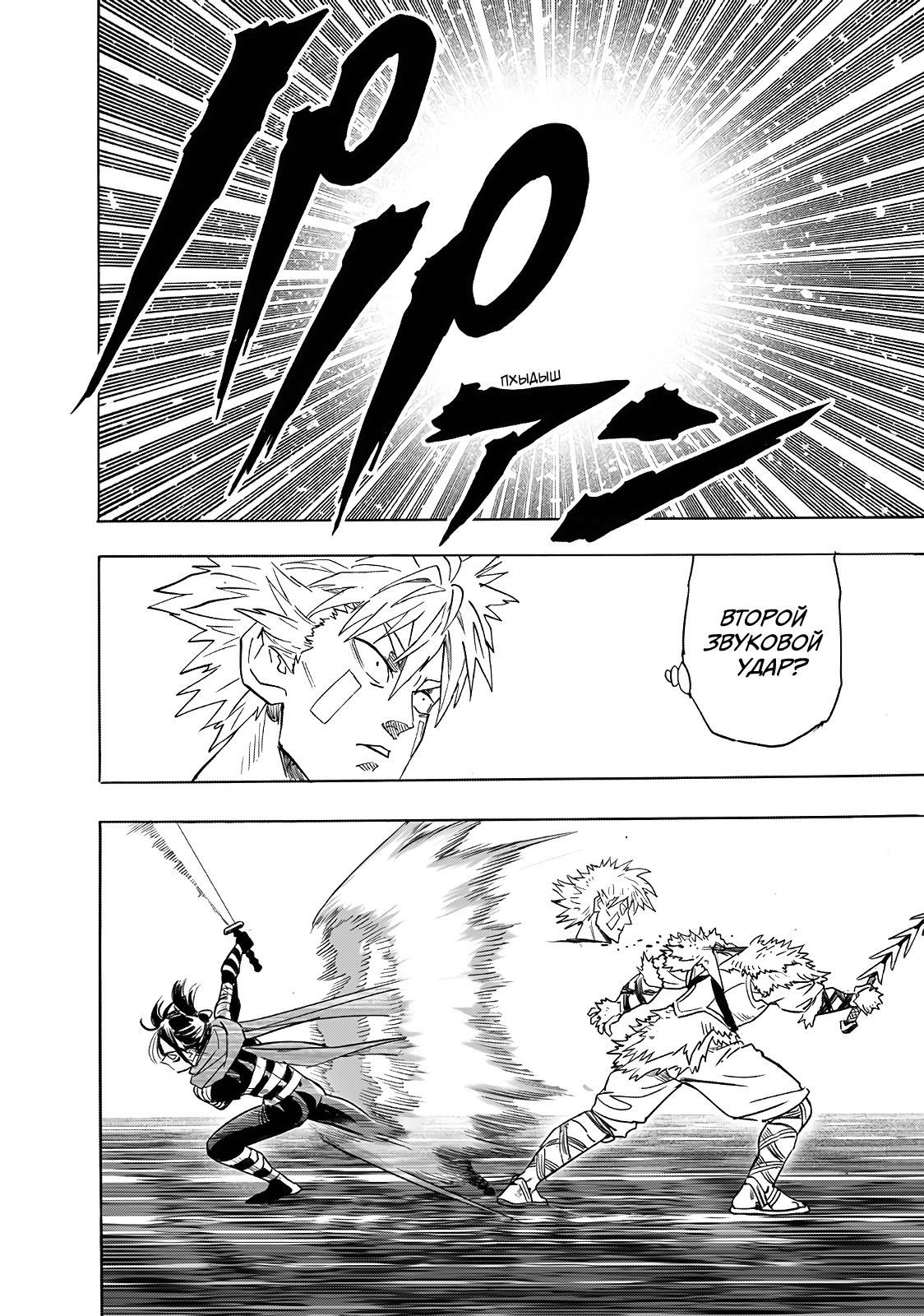 Страница 4 главы 244.1 манги Ванпанчмен / Onepunch-Man