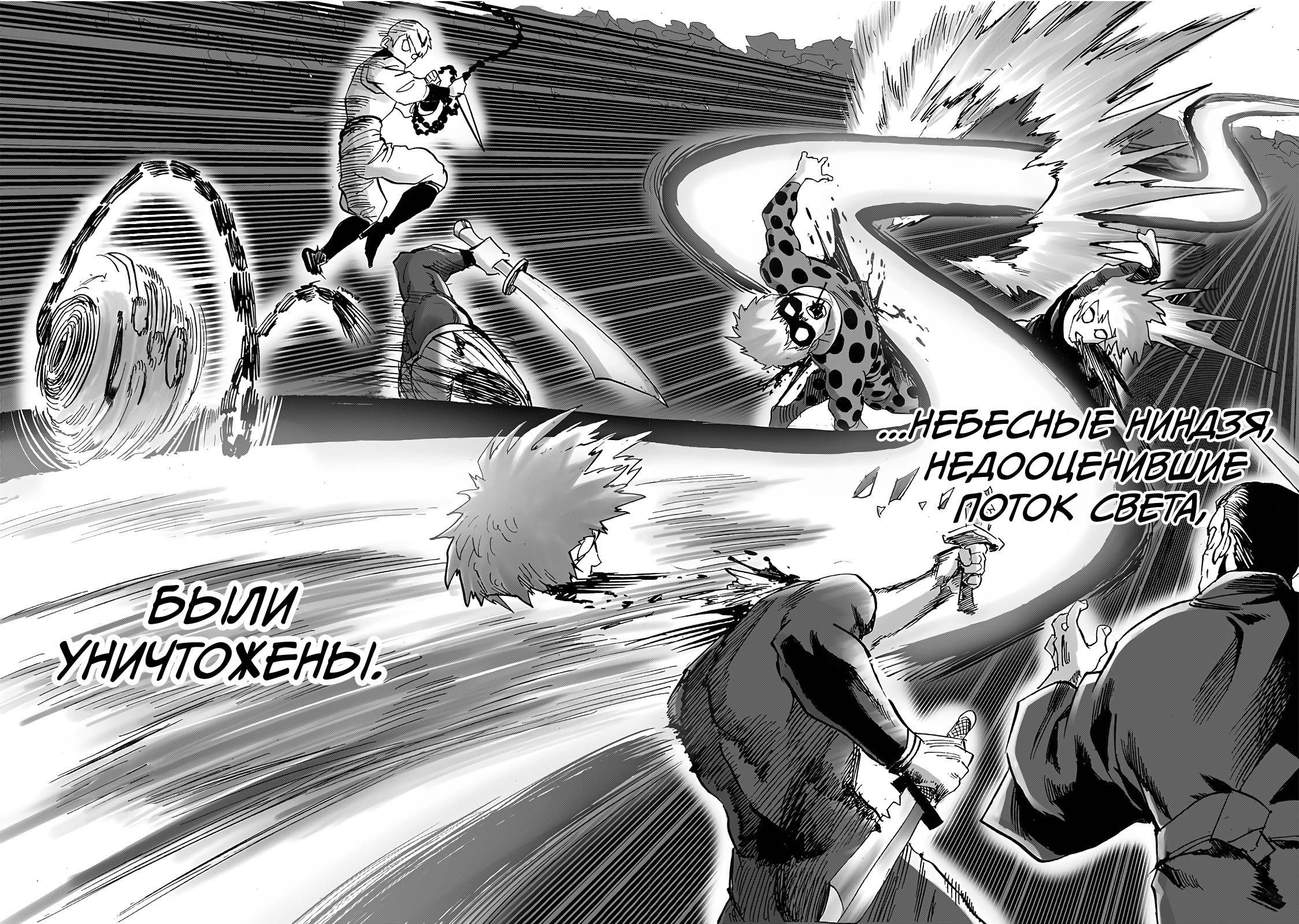 Страница 6 главы 244.1 манги Ванпанчмен / Onepunch-Man
