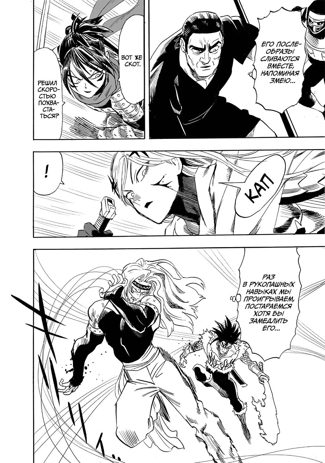 Страница 7 главы 244.1 манги Ванпанчмен / Onepunch-Man