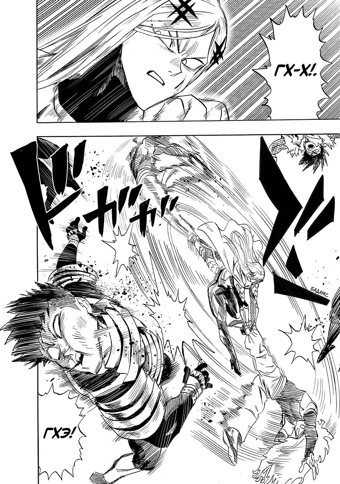 Страница 9 главы 244.1 манги Ванпанчмен / Onepunch-Man