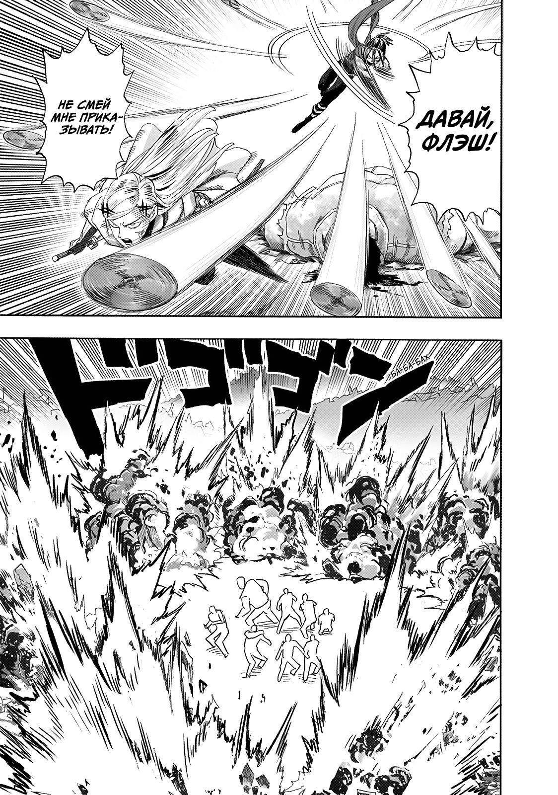 Страница 12 главы 244.1 манги Ванпанчмен / Onepunch-Man