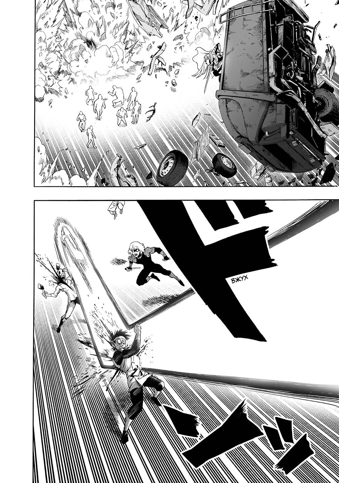 Страница 13 главы 244.1 манги Ванпанчмен / Onepunch-Man