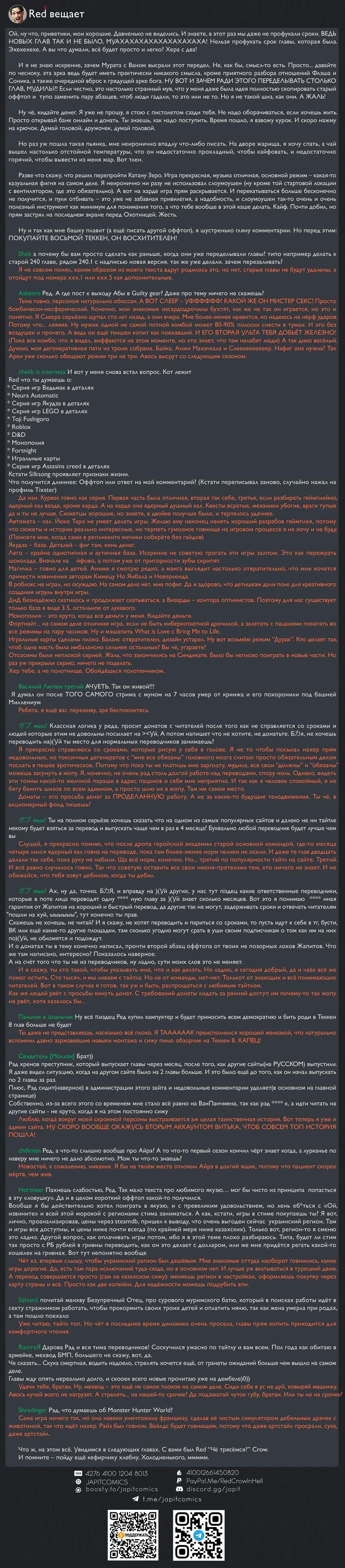 Страница 20 главы 244.1 манги Ванпанчмен / Onepunch-Man