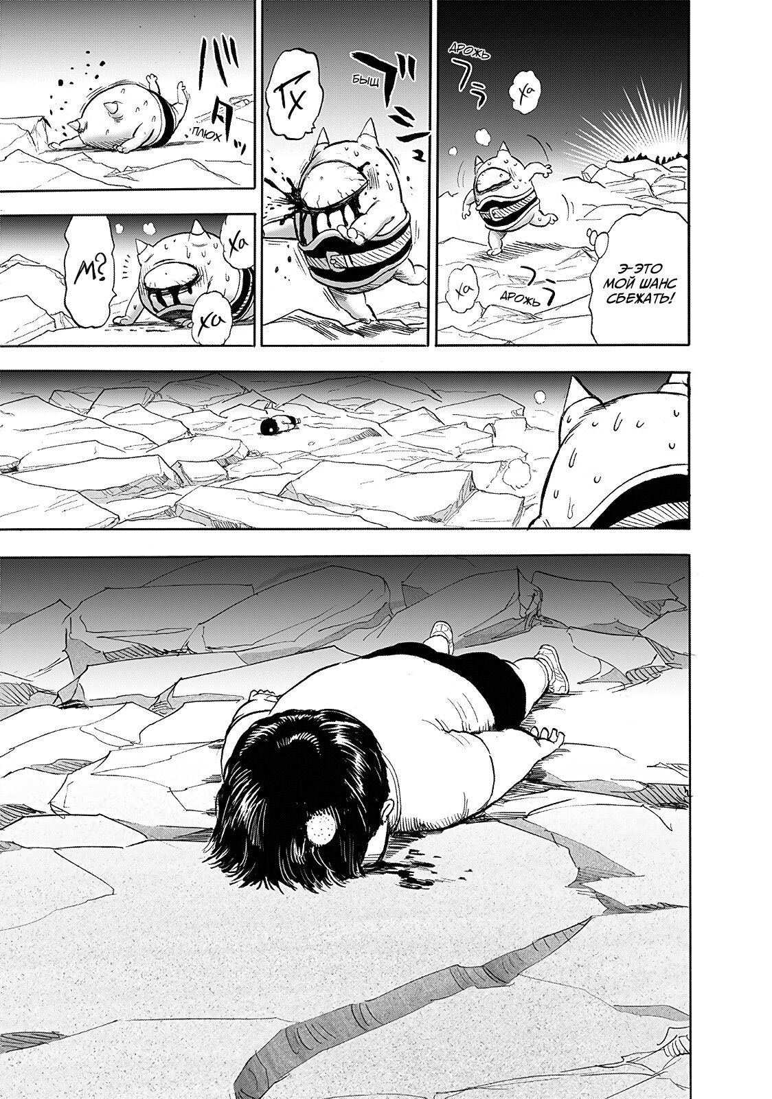 Страница 14 главы 211 манги Ванпанчмен / Onepunch-Man