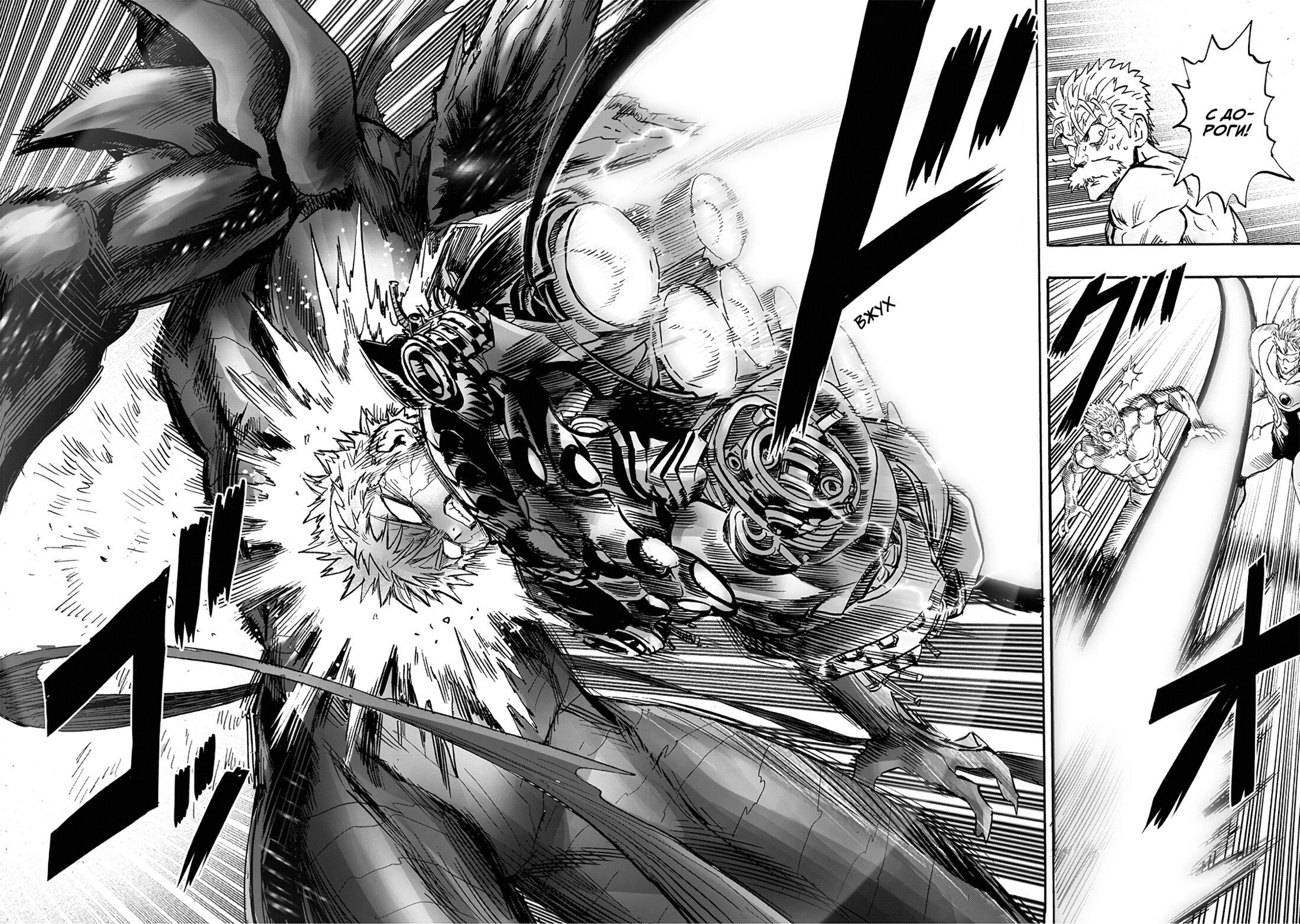 Страница 15 главы 211 манги Ванпанчмен / Onepunch-Man