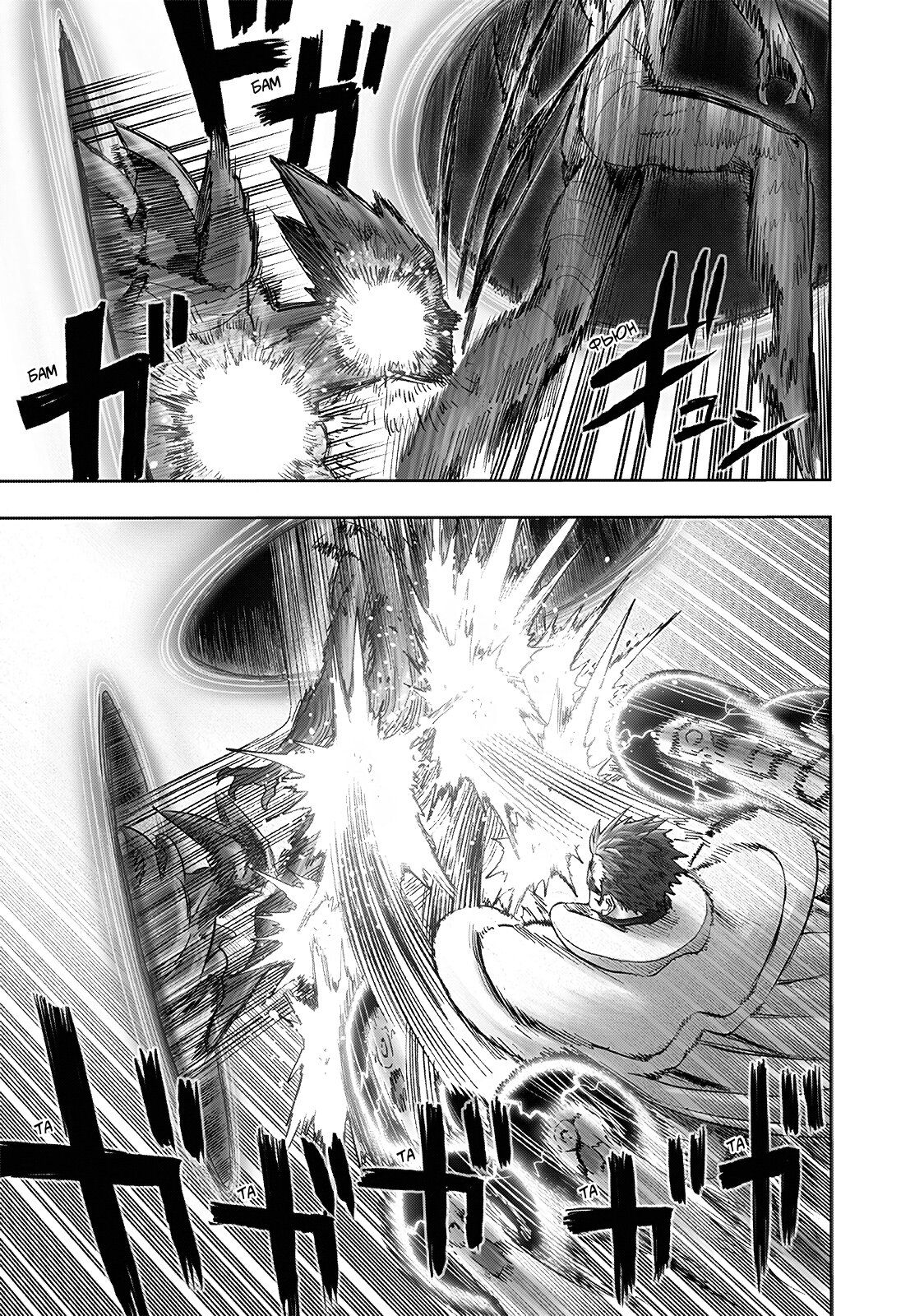 Страница 21 главы 211 манги Ванпанчмен / Onepunch-Man