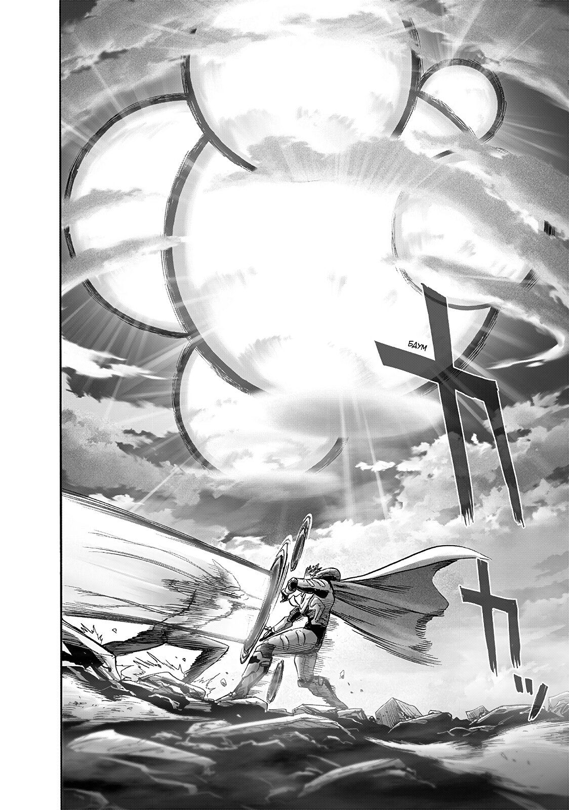 Страница 26 главы 211 манги Ванпанчмен / Onepunch-Man