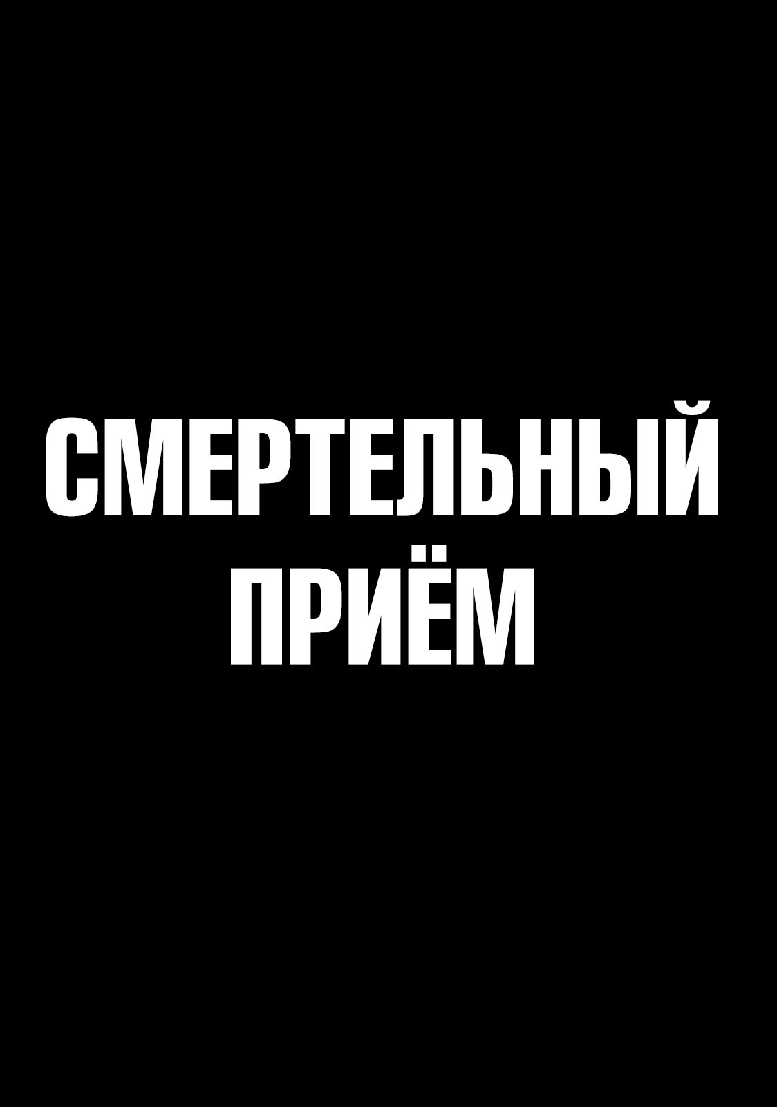 Страница 40 главы 211 манги Ванпанчмен / Onepunch-Man