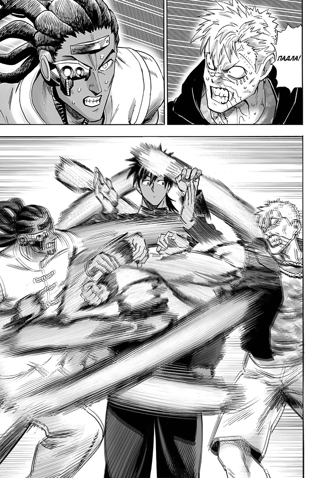 Страница 14 главы 249 манги Ванпанчмен / Onepunch-Man