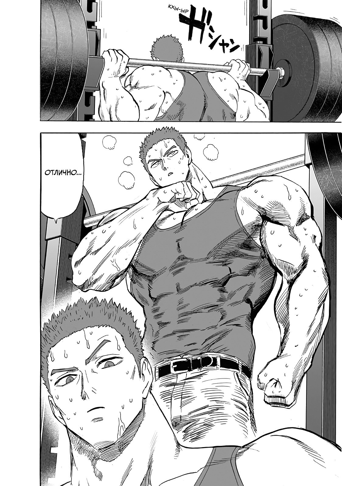 Страница 6 главы 230 манги Ванпанчмен / Onepunch-Man