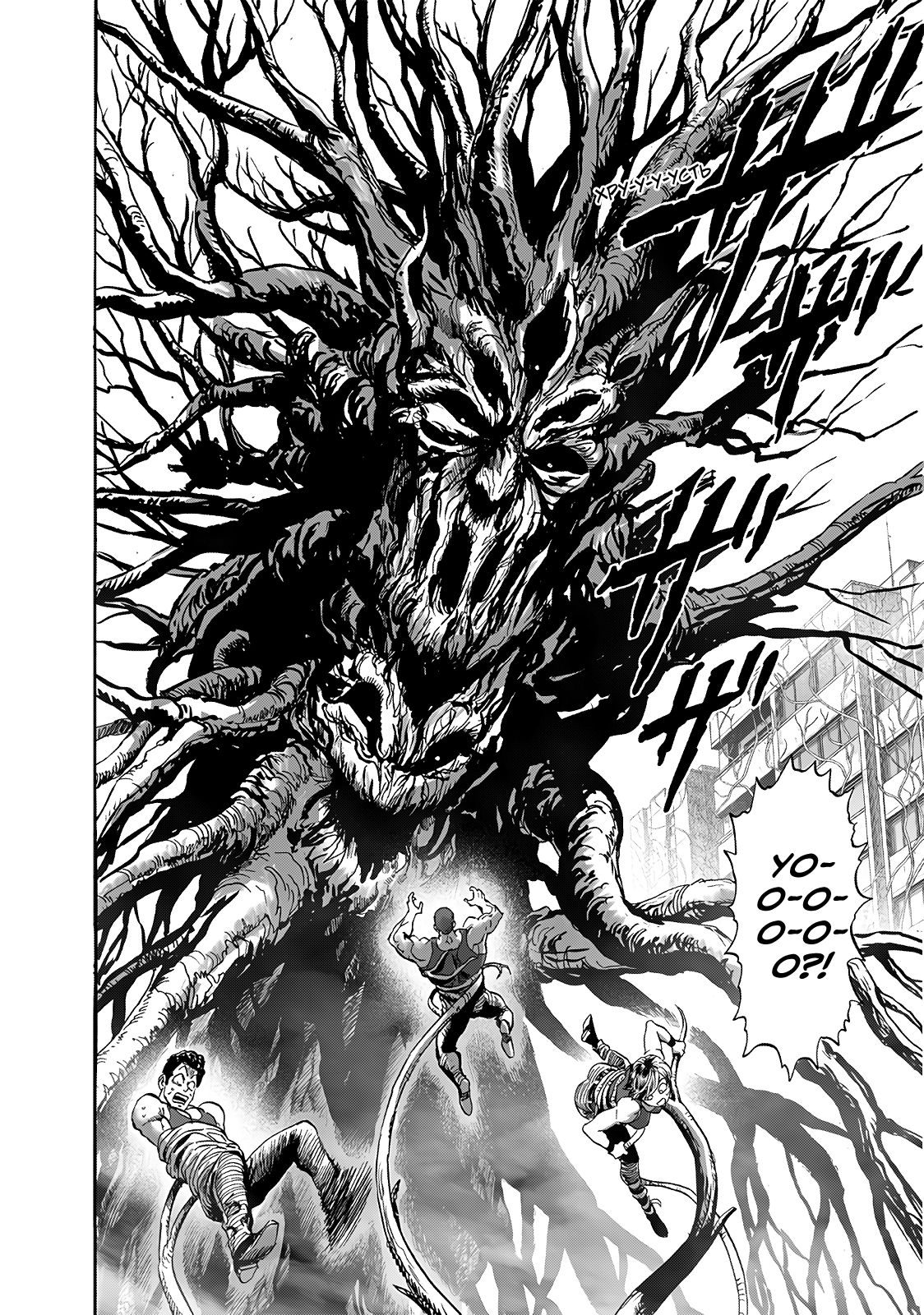 Страница 22 главы 230 манги Ванпанчмен / Onepunch-Man