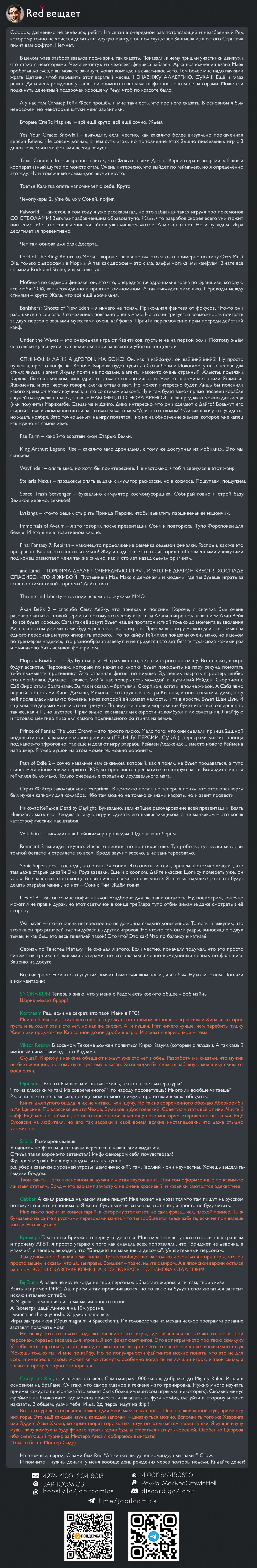 Страница 29 главы 230 манги Ванпанчмен / Onepunch-Man