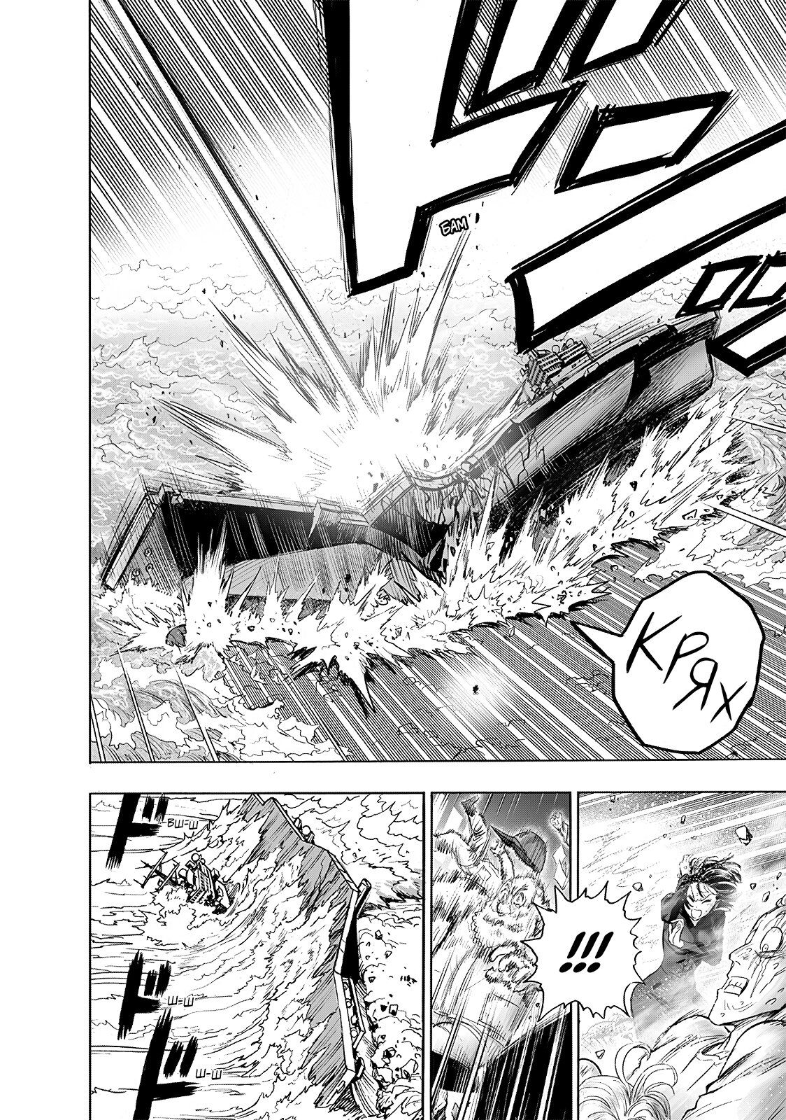 Страница 16 главы 205 манги Ванпанчмен / Onepunch-Man