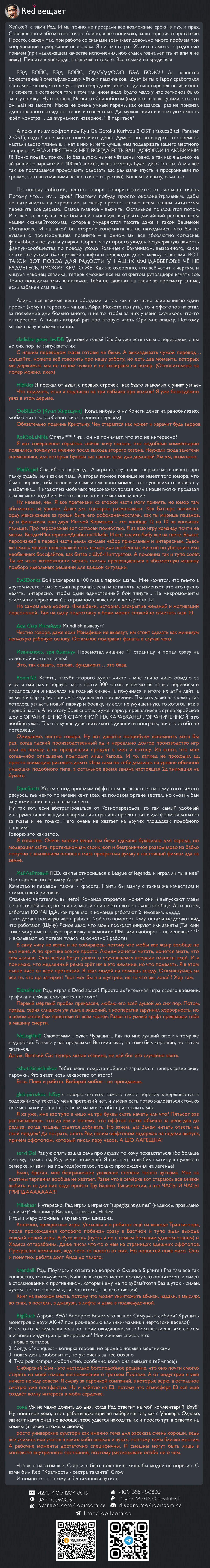 Страница 29 главы 205 манги Ванпанчмен / Onepunch-Man