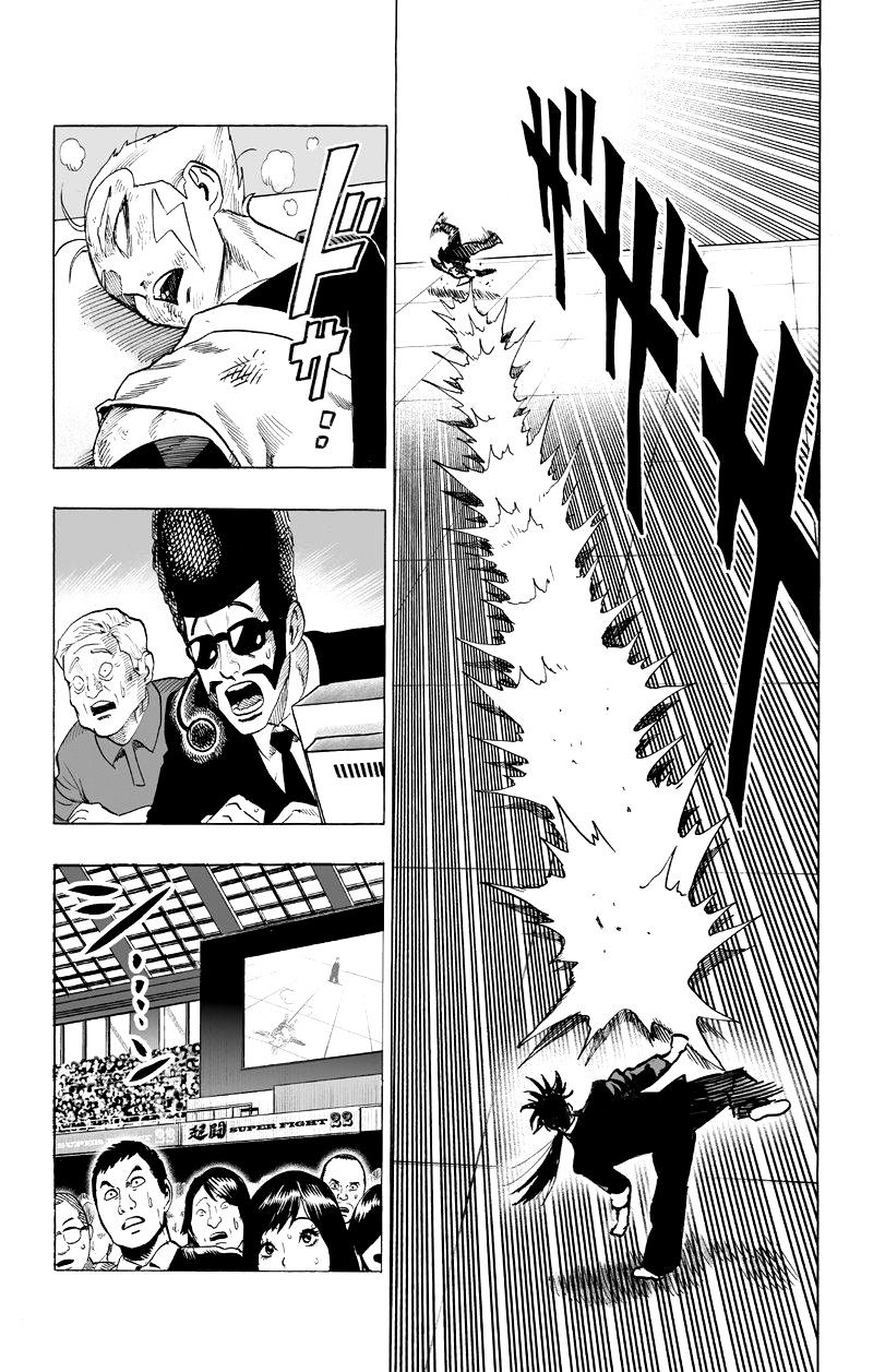 Страница 6 главы 95 манги Ванпанчмен / Onepunch-Man