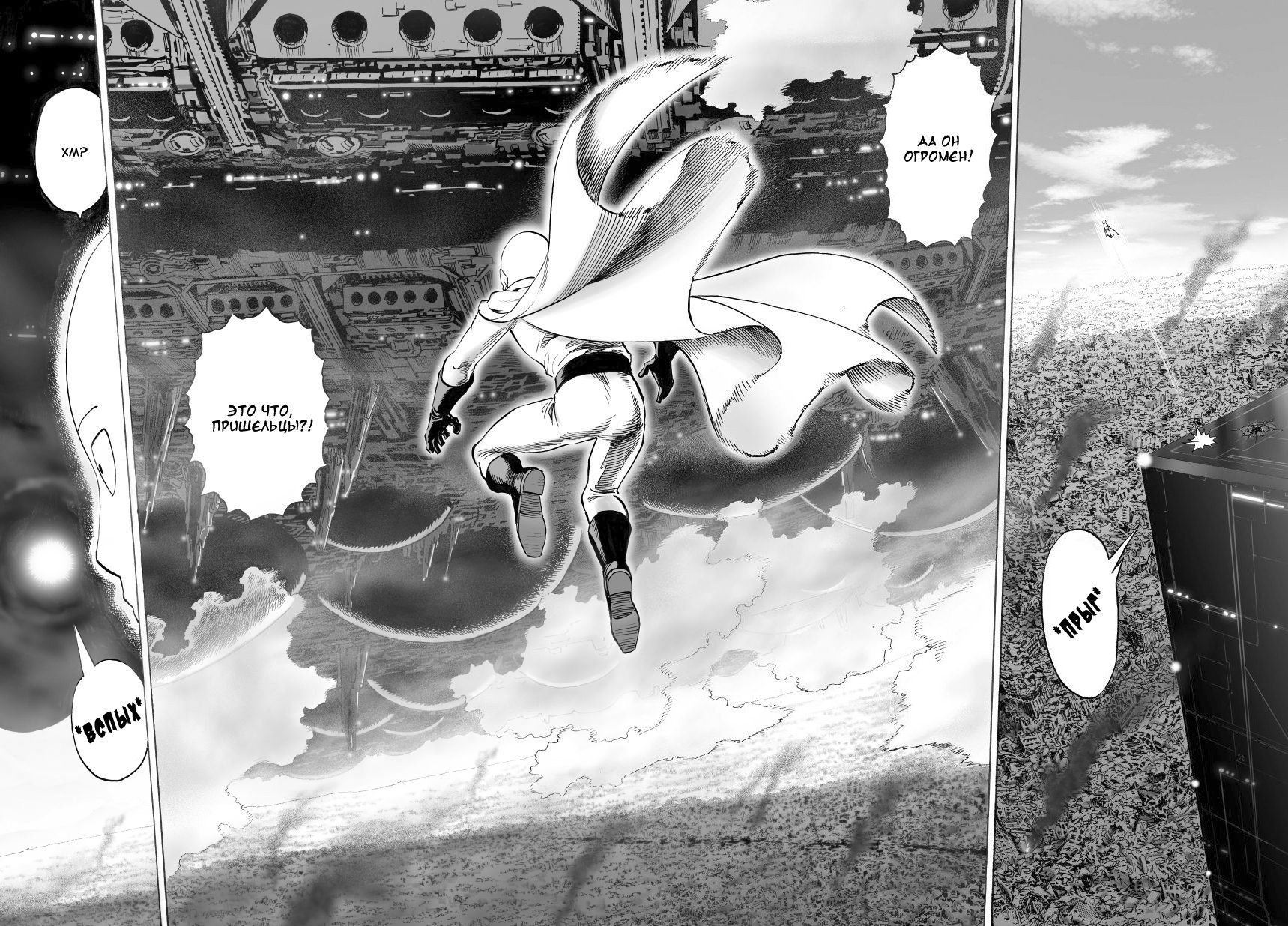 Страница 5 главы 40 манги Ванпанчмен / Onepunch-Man