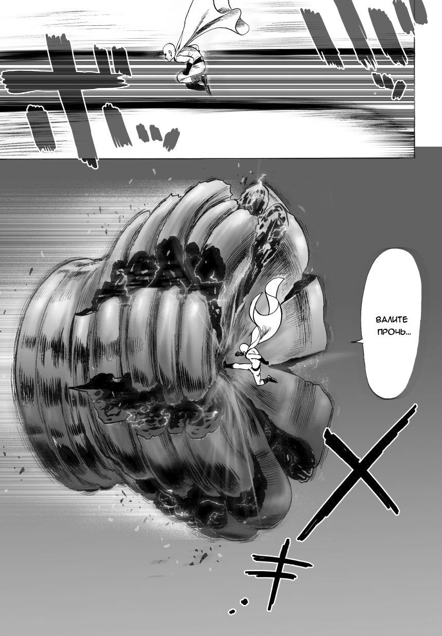 Страница 8 главы 40 манги Ванпанчмен / Onepunch-Man