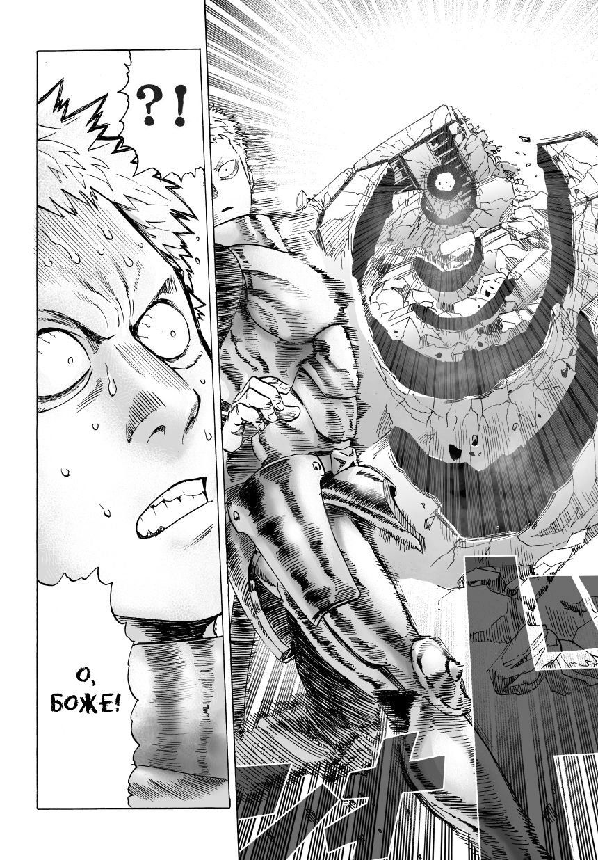 Страница 13 главы 40 манги Ванпанчмен / Onepunch-Man